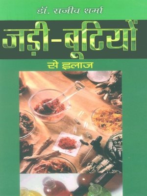 cover image of Jadi Bution se Ilaj